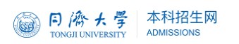 2023同济大学录取时间及查询入口 什么时候能查录取 2023同济大学录取时间及查询入口 什么时候能查录取