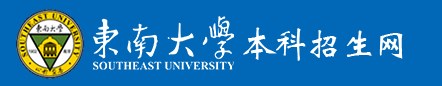 2023东南大学录取时间及查询入口 什么时候能查录取 2023东南大学录取时间及查询入口 什么时候能查录取