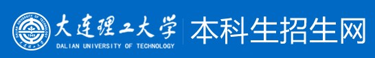 2023大连理工大学录取时间及查询入口 什么时候能查录取 2023大连理工大学录取时间及查询入口 什么时候能查录取