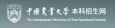 2023中国农业大学录取时间及查询入口 什么时候能查录取 2023中国农业大学录取时间及查询入口 什么时候能查录取