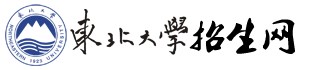 2023东北大学录取时间及查询入口 什么时候能查录取 2023东北大学录取时间及查询入口 什么时候能查录取
