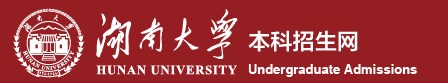 2023湖南大学录取时间及查询入口 什么时候能查录取 2023湖南大学录取时间及查询入口 什么时候能查录取