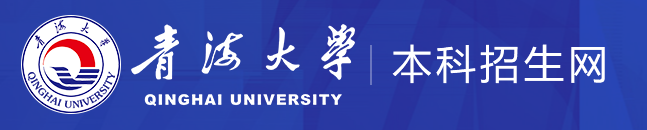 2023青海大学高考录取查询时间及入口 在哪里查询结果 2023青海大学高考录取查询时间及入口 在哪里查询结果
