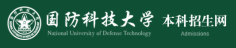 2023国防科技大学高考录取时间及查询网站入口 2023国防科技大学高考录取时间及查询网站入口