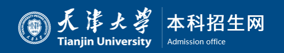 2023天津大学高考录取时间及查询入口 什么时候出结果 2023天津大学高考录取时间及查询入口 什么时候出结果