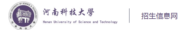 2023河南科技大学高考录取时间及查询网址入口 2023河南科技大学高考录取时间及查询网址入口