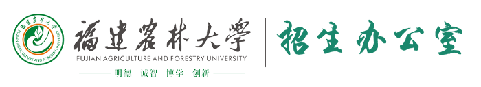 2023福建农林大学高考录取时间及查询系统入口