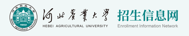 2023河北农业大学高考录取时间及查询系统入口 2023河北农业大学高考录取时间及查询系统入口