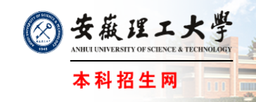 2023安徽理工大学高考录取时间及查询系统入口 2023安徽理工大学高考录取时间及查询系统入口