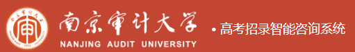 2023南京审计大学高考录取时间及查询网址入口 2023南京审计大学高考录取时间及查询网址入口