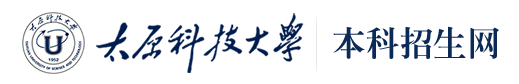 2023太原科技大学高考录取时间及查询网址入口 2023太原科技大学高考录取时间及查询网址入口