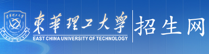 2023东华理工大学高考录取时间及查询网址入口 2023东华理工大学高考录取时间及查询网址入口