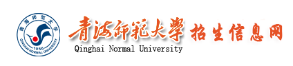2023青海师范大学高考录取时间及查询网址入口 2023青海师范大学高考录取时间及查询网址入口