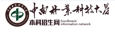 2023中南林业科技大学高考录取时间及查询网址入口 2023中南林业科技大学高考录取时间及查询网址入口