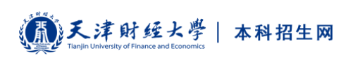 2023天津财经大学高考录取时间及查询网址入口 2023天津财经大学高考录取时间及查询网址入口