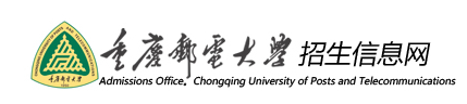 2023重庆邮电大学高考录取时间及查询系统入口 2023重庆邮电大学高考录取时间及查询系统入口
