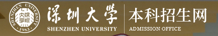 2023深圳大学高考录取时间及查询入口 什么时候出结果 2023深圳大学高考录取时间及查询入口 什么时候出结果