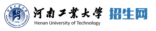 2023河南工业大学高考录取时间及查询网址入口 2023河南工业大学高考录取时间及查询网址入口