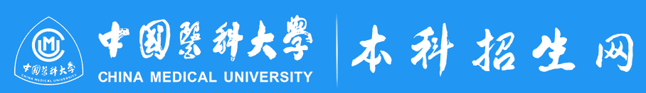 2023中国医科大学高考录取时间及查询网站入口