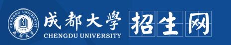 2023成都大学高考录取时间及查询网址入口 2023成都大学高考录取时间及查询网址入口