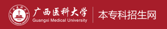 2023广西医科大学高考录取时间及查询网址入口 2023广西医科大学高考录取时间及查询网址入口