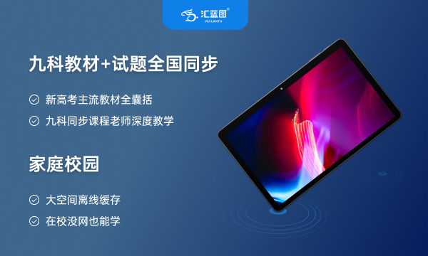高中学习机可以在网上买吗 什么牌子的好用 高中学习机可以在网上买吗 什么牌子的好用