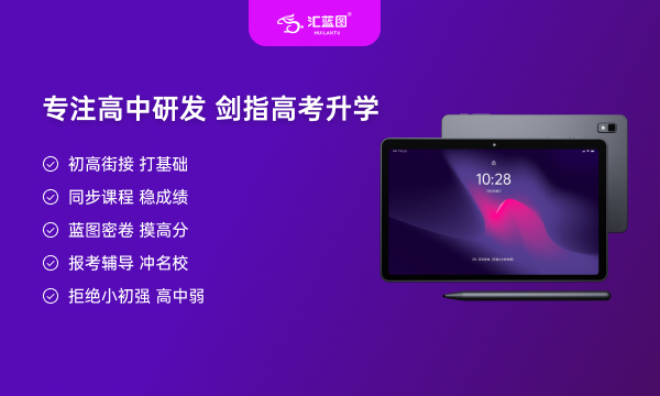 高中学英语需要学习机吗 真的有用吗 高中学英语需要学习机吗 真的有用吗