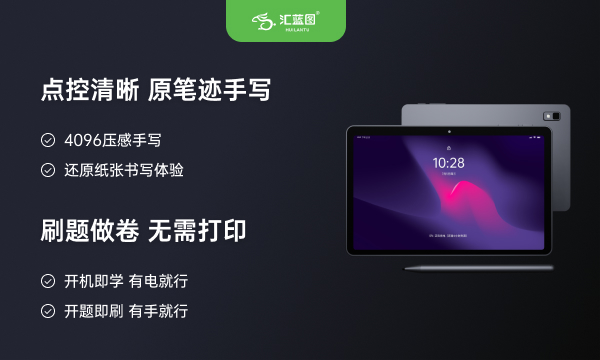 高中学习机对孩子怎么样 值得选择吗 高中学习机对孩子怎么样 值得选择吗