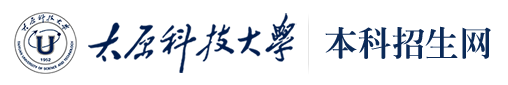 2023太原科技大学高考录取时间及查询网址入口 2023太原科技大学高考录取时间及查询网址入口