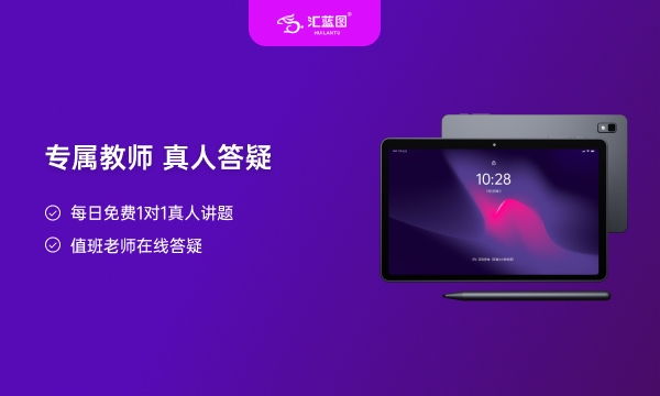 高中学习机哪款最好最实用 什么牌子好 高中学习机哪款最好最实用 什么牌子好