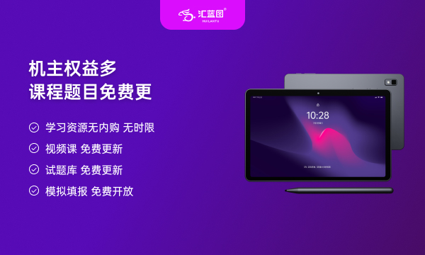 高中学习机的好处 有必要买吗 高中学习机的好处 有必要买吗