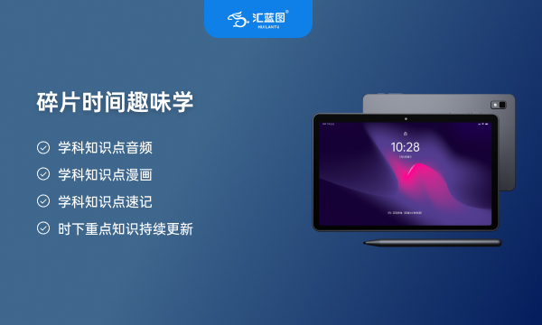 适合高中学英语的学习机有哪些 哪款最好用 适合高中学英语的学习机有哪些 哪款最好用
