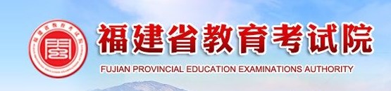 福建2023年普通类地方农村专项计划征求志愿填报时间及入口 福建2023年普通类地方农村专项计划征求志愿填报时间及入口