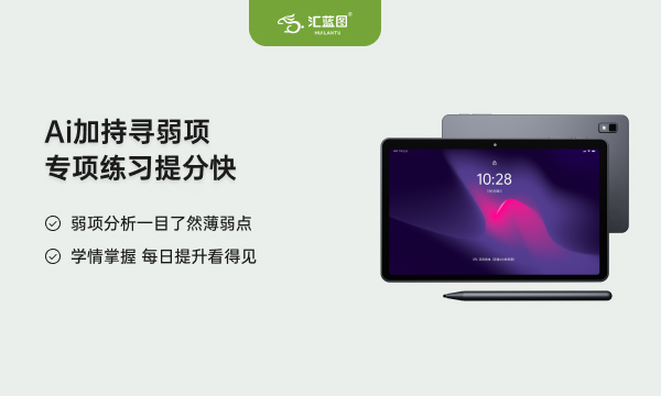 适合高中生用的平板电脑 适合高中生用的平板电脑