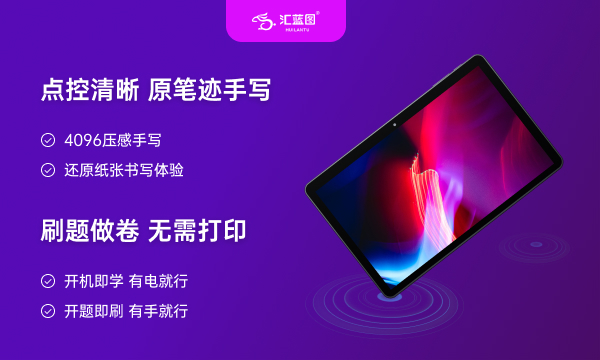 听网课学生买平板还是笔记本 听网课学生买平板还是笔记本