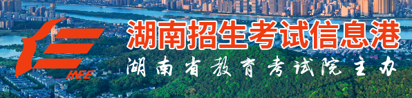 2023湖南高考录取状态查询系统 入口在哪 2023湖南高考录取状态查询系统 入口在哪