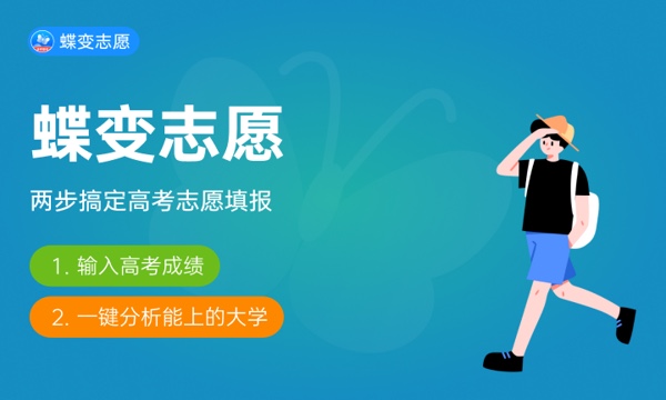 2023高考填报志愿录取时间是哪天 通知书何时发放 2023高考填报志愿录取时间是哪天 通知书何时发放