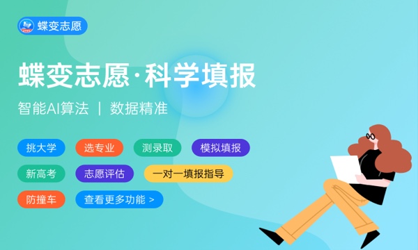 2023广东高考本科批艺术类征集志愿投档分数线 2023广东高考本科批艺术类征集志愿投档分数线