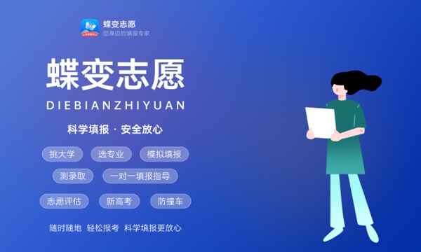 2023广东高考本科批体育类征集志愿投档分数线 2023广东高考本科批体育类征集志愿投档分数线