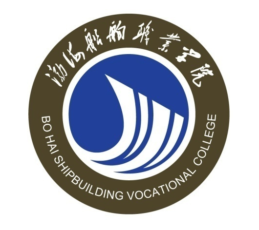 2023年渤海船舶职业学院招生章程 2023年渤海船舶职业学院招生章程