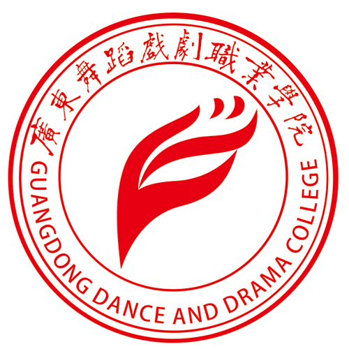 广东舞蹈戏剧职业学院专业排名_最好的专业有哪些 广东舞蹈戏剧职业学院专业排名_最好的专业有哪些