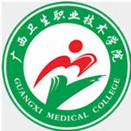 广西卫生职业技术学院专业排名_最好的专业有哪些 广西卫生职业技术学院专业排名_最好的专业有哪些