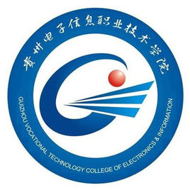 贵州电子信息职业技术学院专业排名_最好的专业有哪些 贵州电子信息职业技术学院专业排名_最好的专业有哪些