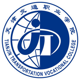 天津交通职业学院专业排名_最好的专业有哪些 天津交通职业学院专业排名_最好的专业有哪些