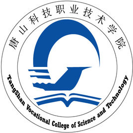 唐山科技职业技术学院专业排名_最好的专业有哪些 唐山科技职业技术学院专业排名_最好的专业有哪些