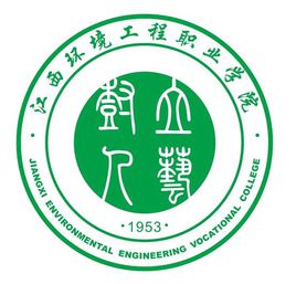 江西环境工程职业学院专业排名_最好的专业有哪些 江西环境工程职业学院专业排名_最好的专业有哪些