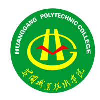 黄冈职业技术学院专业排名_最好的专业有哪些