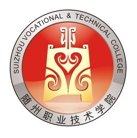 随州职业技术学院专业排名_最好的专业有哪些 随州职业技术学院专业排名_最好的专业有哪些