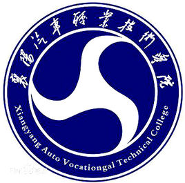 襄阳汽车职业技术学院专业排名_最好的专业有哪些 襄阳汽车职业技术学院专业排名_最好的专业有哪些