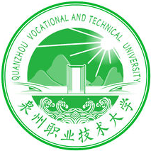 泉州职业技术大学专业排名_最好的专业有哪些 泉州职业技术大学专业排名_最好的专业有哪些